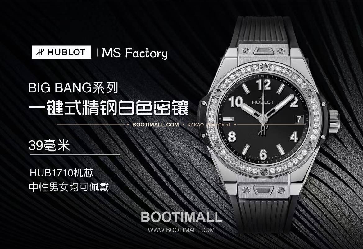 위블로 빅뱅 스틸 레인보우베젤 다이아세팅 오토매틱 Hublot Big Bang Steel Rainbow Bezel Diamond Set Automatic 39mm 1