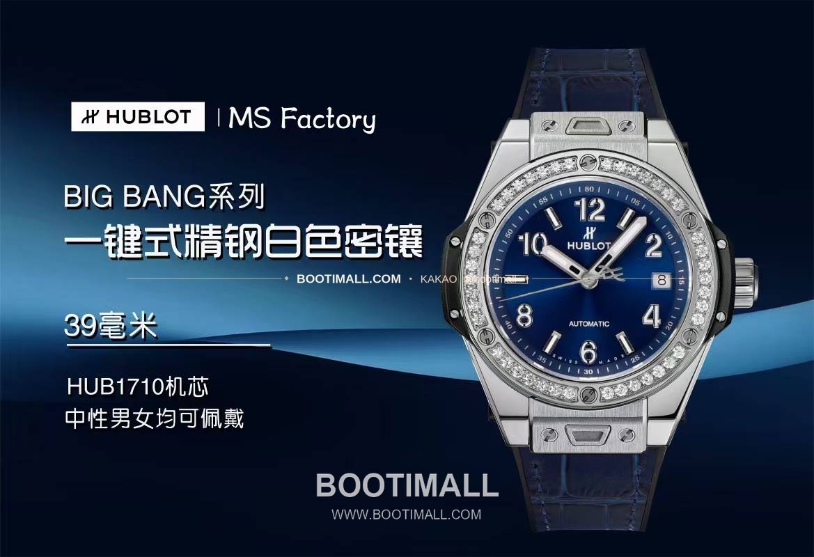 위블로 빅뱅 스틸 레인보우베젤 다이아세팅 오토매틱 Hublot Big Bang Steel Rainbow Bezel Diamond Set Automatic 39mm 1