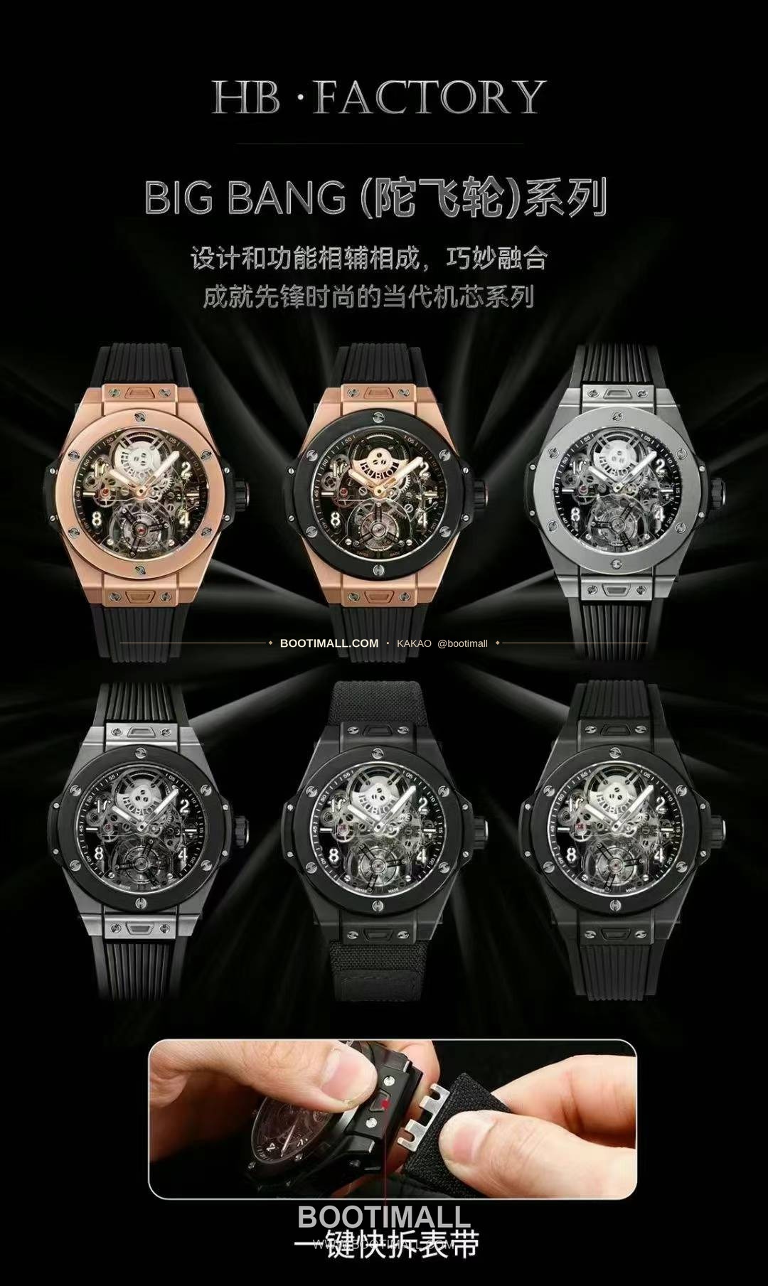 위블로 빅뱅 유니코 스켈레톤 투르비옹 수동 Hublot Big Bang Unico Skeleton Tourbillon Manual 45mm 1