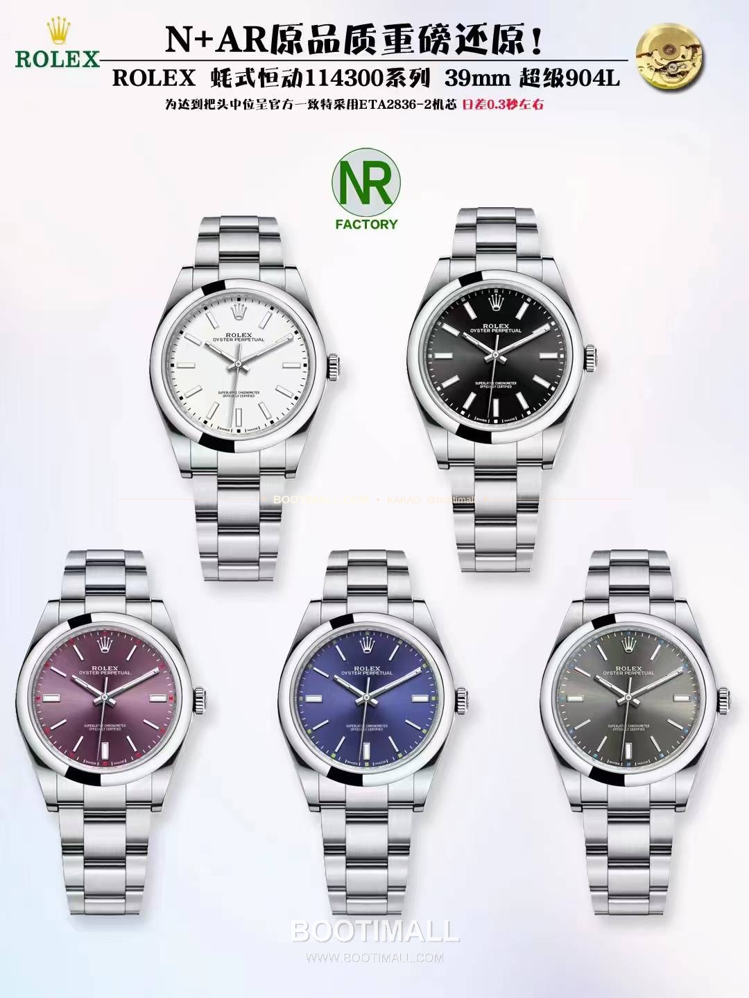 롤렉스 오이스터 퍼페추얼 904L스틸 블루다이얼 오토매틱 Rolex Oyster Perpetual 904L Steel Blue Dial Automatic 114300 39mm 1