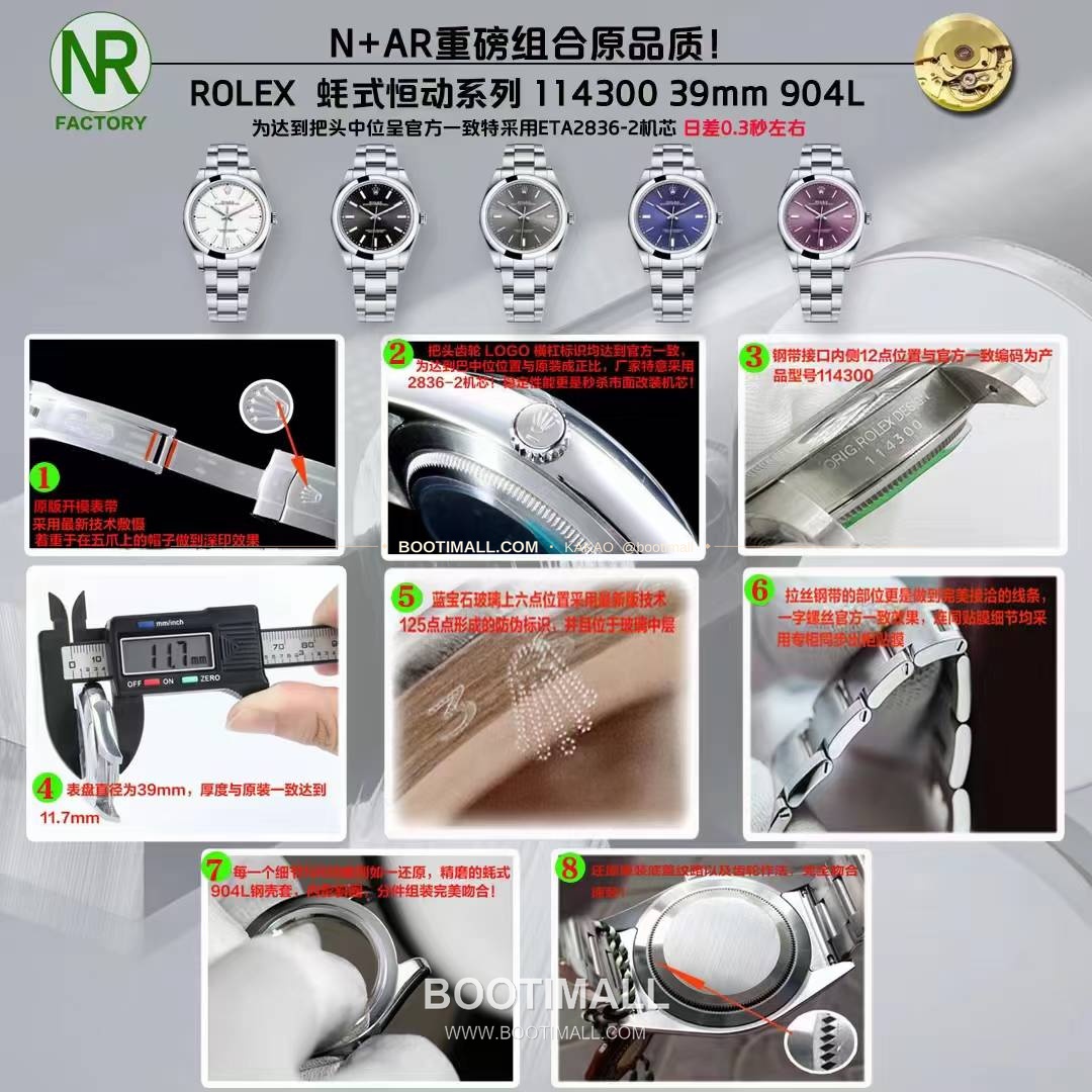 롤렉스 오이스터 퍼페추얼 904L스틸 블루다이얼 오토매틱 Rolex Oyster Perpetual 904L Steel Blue Dial Automatic 114300 39mm 2