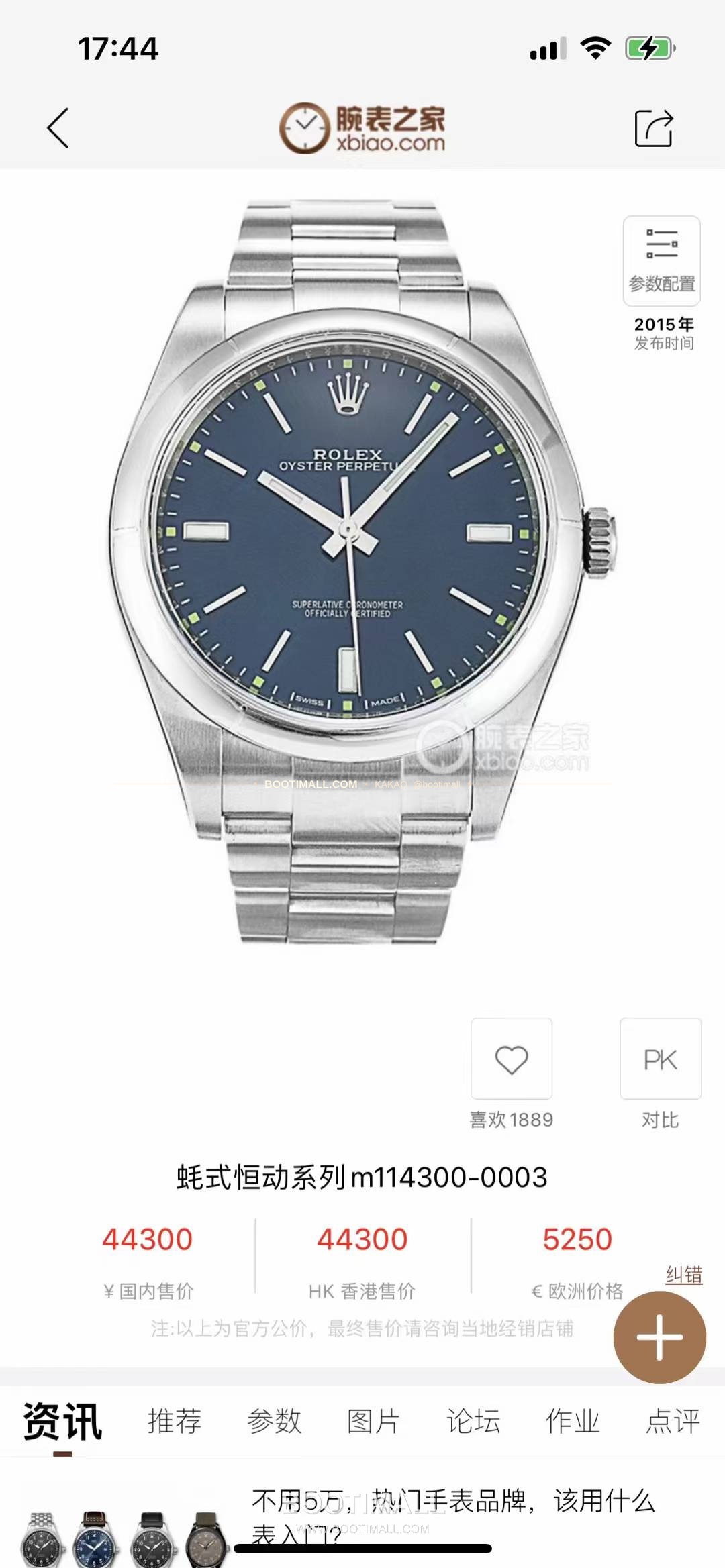 롤렉스 오이스터 퍼페추얼 904L스틸 블루다이얼 오토매틱 Rolex Oyster Perpetual 904L Steel Blue Dial Automatic 114300 39mm 11