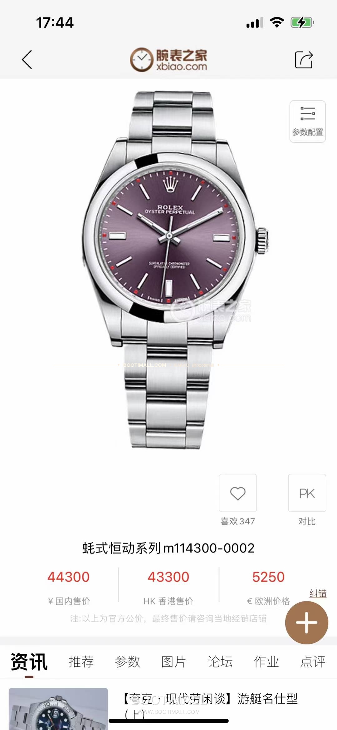 롤렉스 오이스터 퍼페추얼 904L스틸 블루다이얼 오토매틱 Rolex Oyster Perpetual 904L Steel Blue Dial Automatic 114300 39mm 11