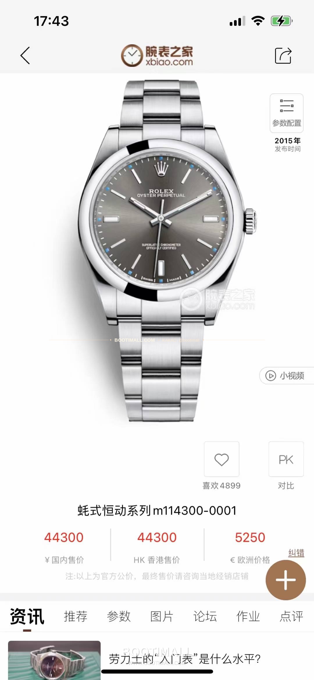 롤렉스 오이스터 퍼페추얼 904L스틸 블루다이얼 오토매틱 Rolex Oyster Perpetual 904L Steel Blue Dial Automatic 114300 39mm 11