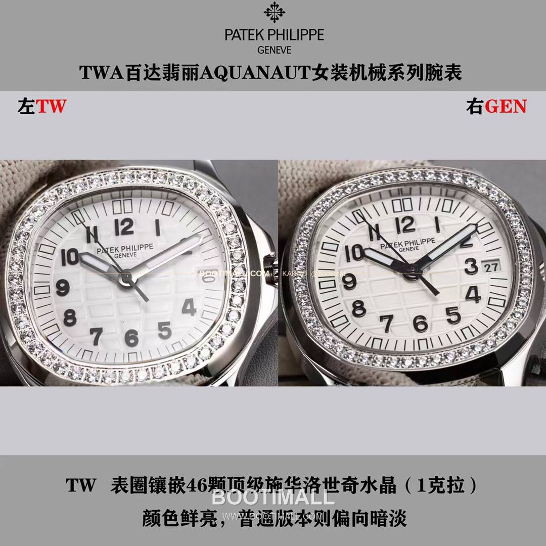 파텍필립 아쿠아넛 스틸 다이아세팅 블랙다이얼 오토매틱 Patek Philippe Aquanaut Steel Diamond Set Black Dial Automatic 35.6mm 12