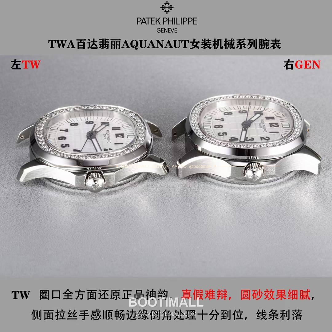 파텍필립 아쿠아넛 스틸 다이아세팅 블랙다이얼 오토매틱 Patek Philippe Aquanaut Steel Diamond Set Black Dial Automatic 35.6mm 13