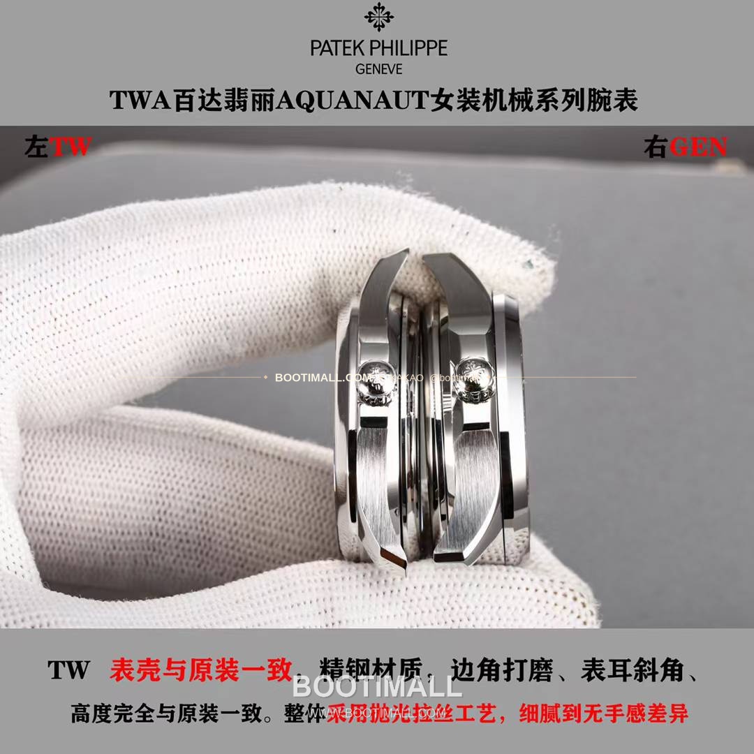 파텍필립 아쿠아넛 스틸 다이아세팅 블랙다이얼 오토매틱 Patek Philippe Aquanaut Steel Diamond Set Black Dial Automatic 35.6mm 14