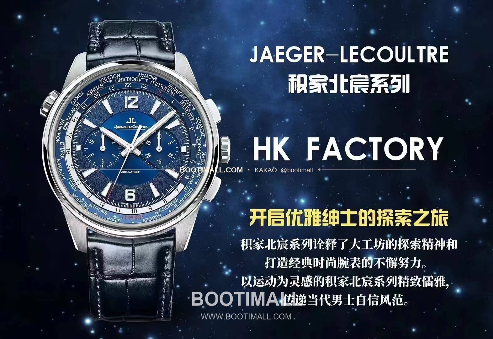 예거르쿨트르 폴라리스 월드타임 크로노그래프 스틸 블루블랙다이얼 오토매틱 Jaeger LeCoultre Polaris World Time Chronograph Steel Blue Black Dial Automatic 44mm 1
