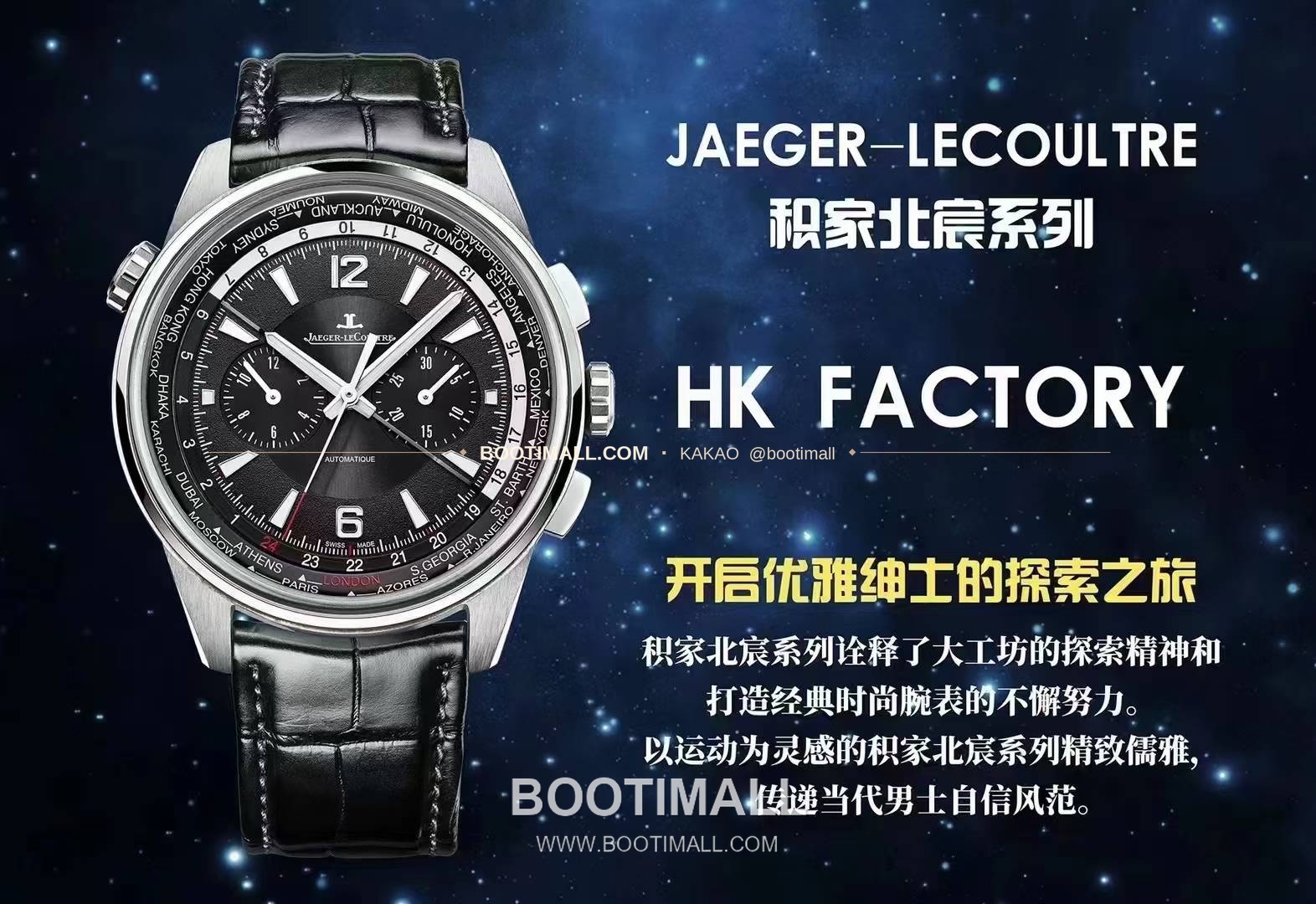 예거르쿨트르 폴라리스 월드타임 크로노그래프 스틸 블루블랙다이얼 오토매틱 Jaeger LeCoultre Polaris World Time Chronograph Steel Blue Black Dial Automatic 44mm 1