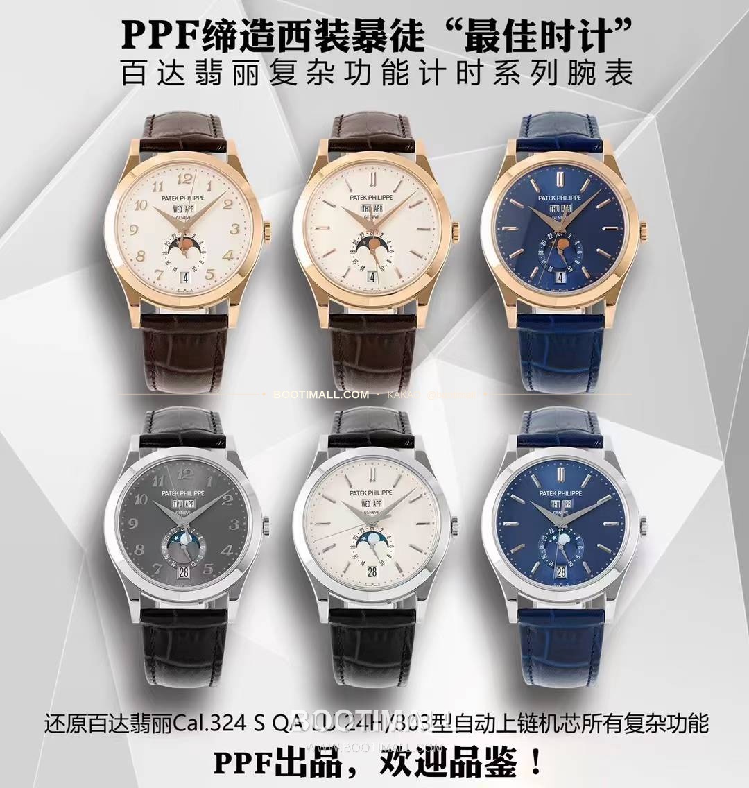 파텍필립 컴플리케이션 화이트골드 그레이다이얼 애뉴얼캘린더 오토매틱 Patek Philippe Complications White Gold Grey Dial Annual Calendar Automatic 5396 38mm 1