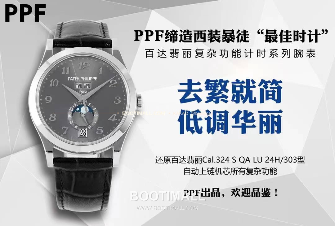 파텍필립 컴플리케이션 화이트골드 그레이다이얼 애뉴얼캘린더 오토매틱 Patek Philippe Complications White Gold Grey Dial Annual Calendar Automatic 5396 38mm 1