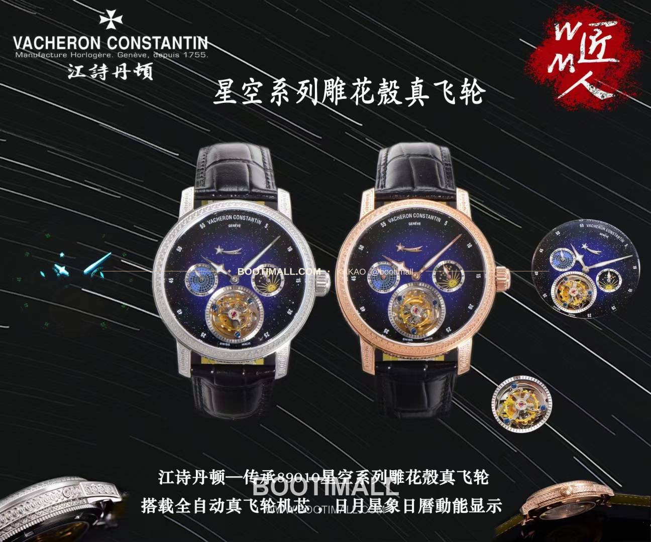 바쉐론콘스탄틴 패트리모니 스틸 블루스카이 투르비옹 파워리저브 오토매틱 Vacheron Constantin Patrimony Steel Blue Sky Tourbillon Power Reserve Automatic 42mm 1