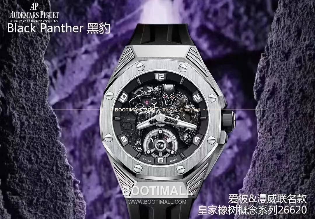 오데마피게 로열오크 컨셉 블랙팬서 스켈레톤 플로팅 투르비옹 수동 Audemars Piguet Royal Oak Concept Black Panther Floating Tourbillon Manual 26620 42mm 1