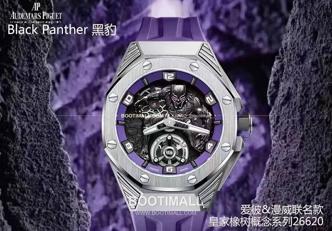 오데마피게 로열오크 컨셉 블랙팬서 스켈레톤 플로팅 투르비옹 수동 Audemars Piguet Royal Oak Concept Black Panther Floating Tourbillon Manual 26620 42mm 1