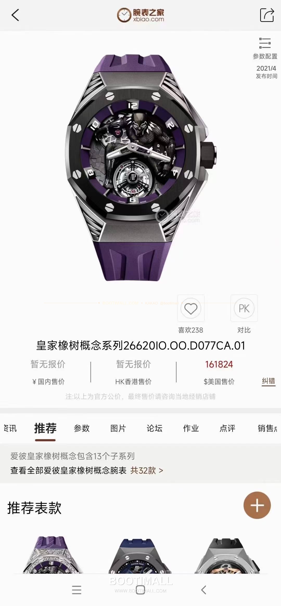 오데마피게 로열오크 컨셉 블랙팬서 스켈레톤 플로팅 투르비옹 수동 Audemars Piguet Royal Oak Concept Black Panther Floating Tourbillon Manual 26620 42mm 9