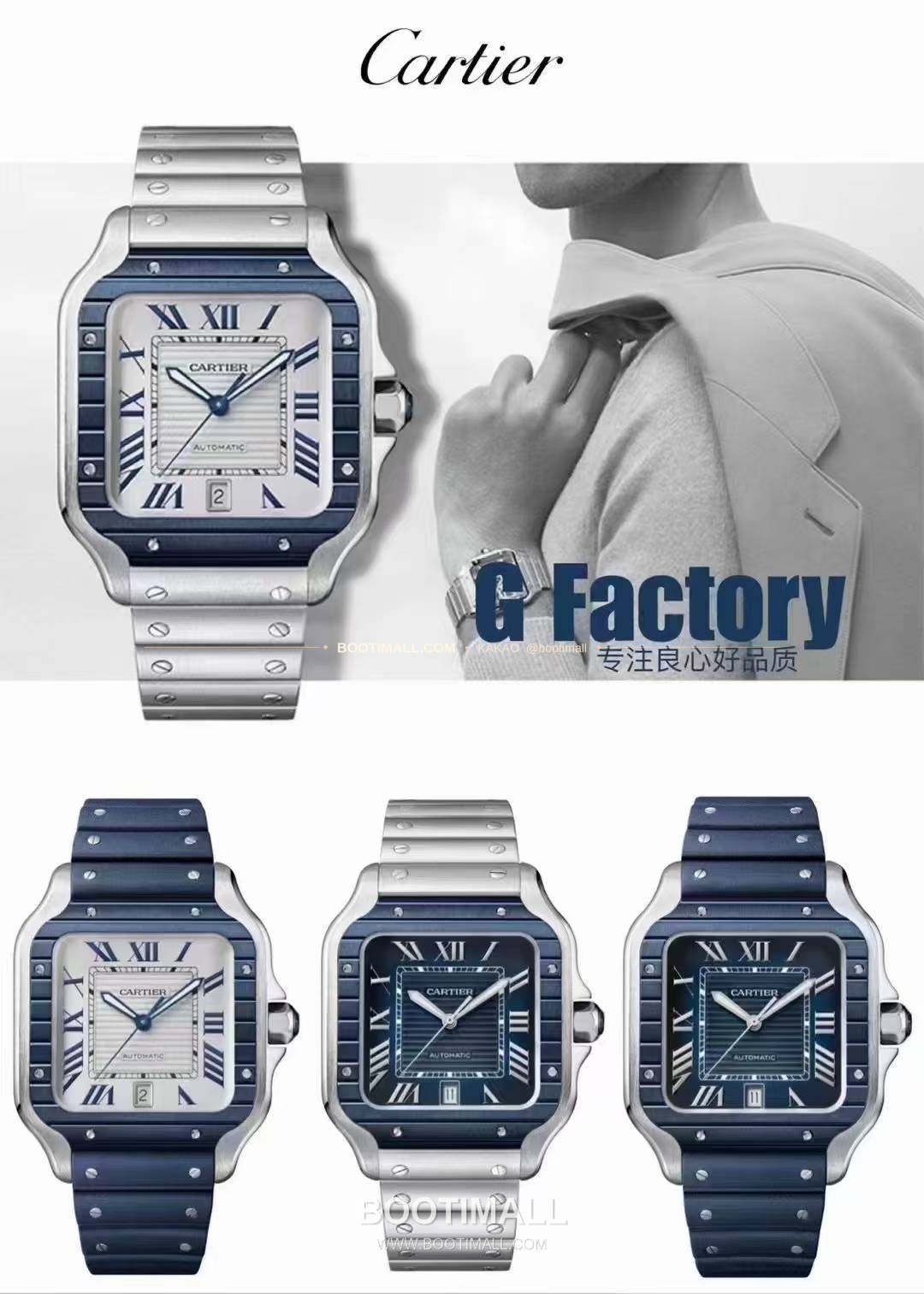 까르띠에 산토스 스틸 블루베젤 러버스트랩 오토매틱 Cartier Santos Steel Blue Bezel Rubber Strap Automatic 39.8mm 1