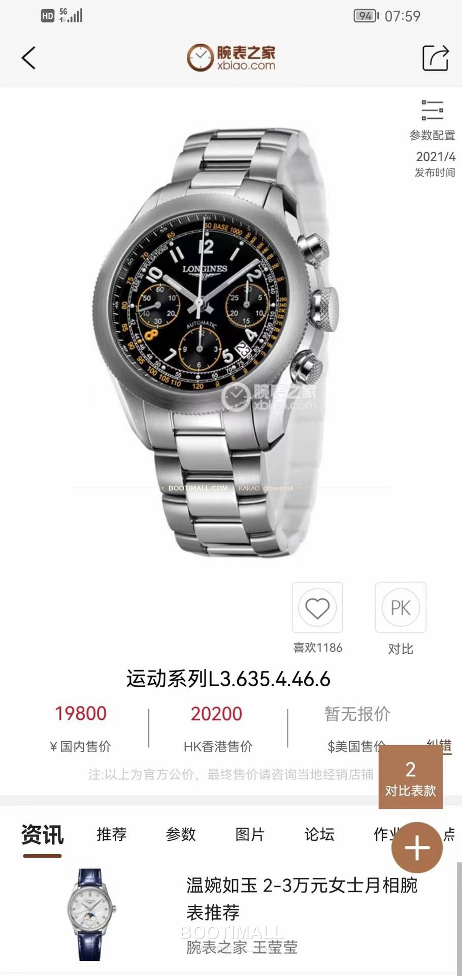 론진 헤리티지 스포츠 크로노그래프 스틸 블랙다이얼 오토매틱 Longines Heritage Sport Chronograph Steel Black Dial Automatic 42mm 8