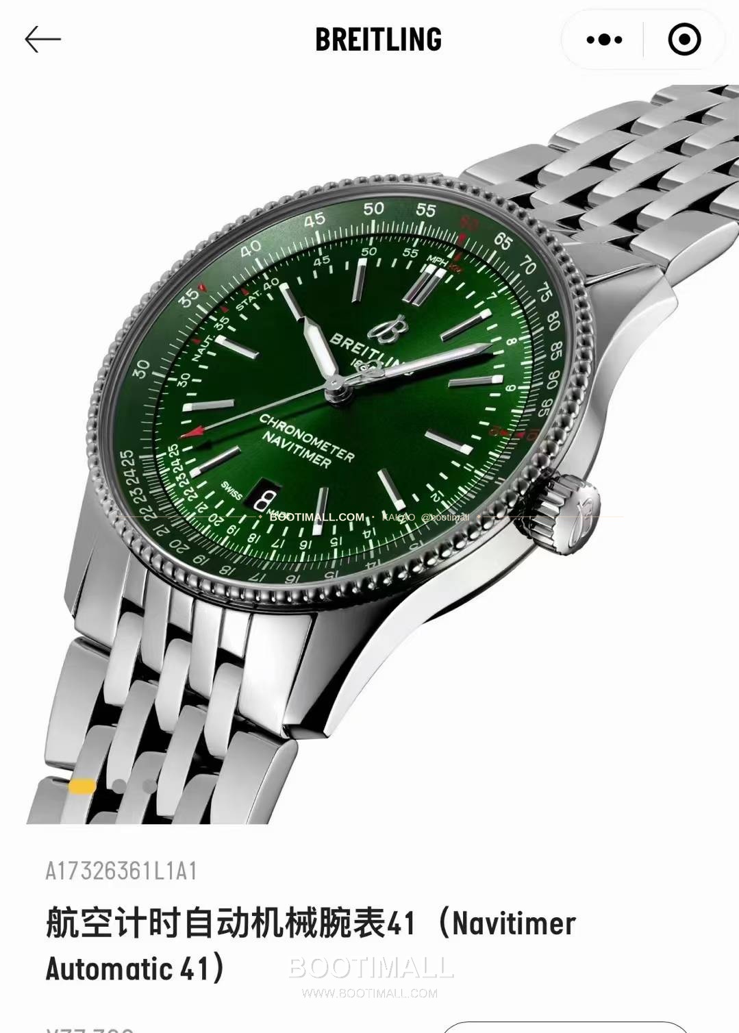 브라이틀링 내비타이머 41 그린다이얼 크로노그래프 오토매틱 Breitling Navitimer 41 Green Dial Chronograph Automatic 41mm 2