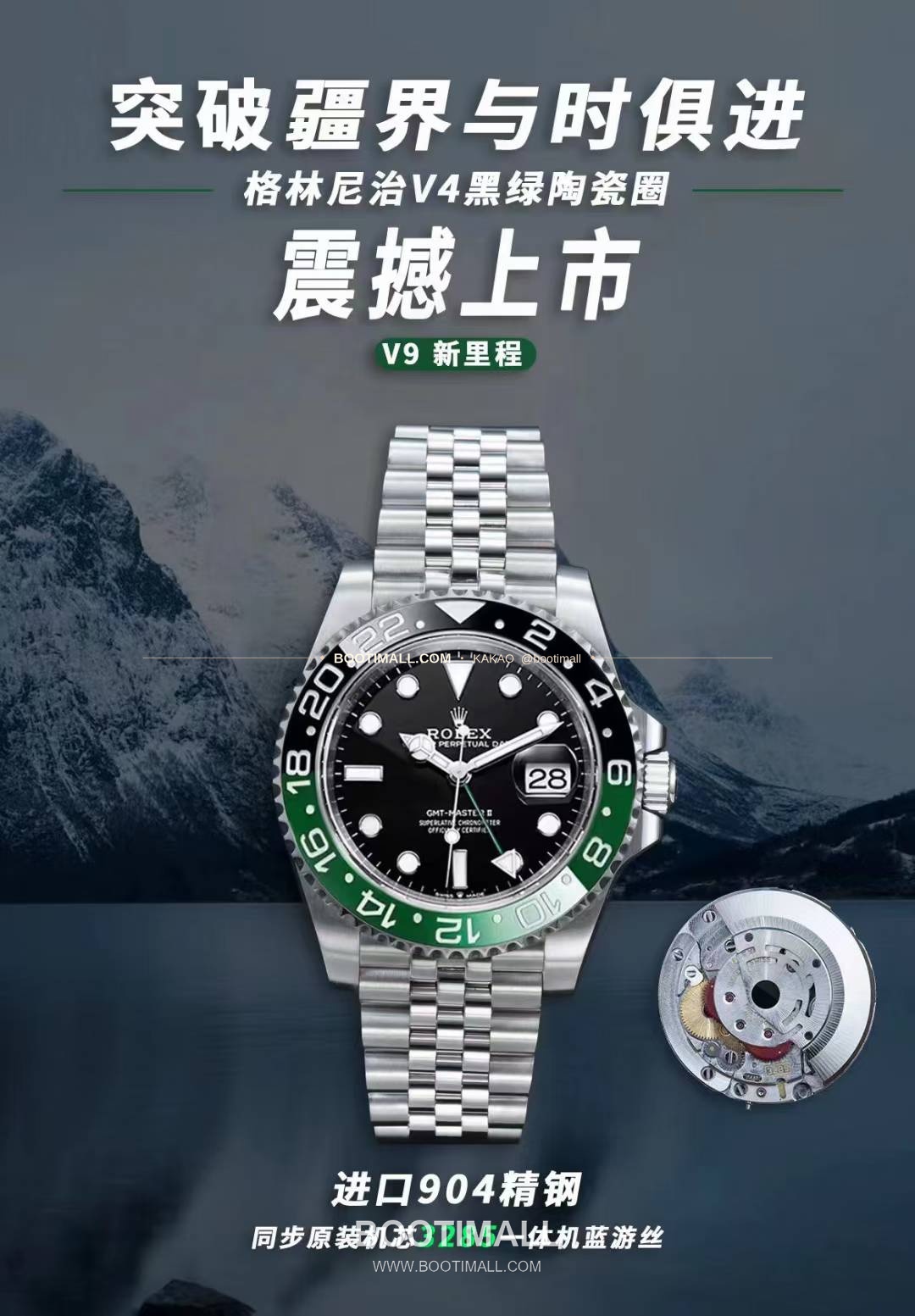 롤렉스 GMT마스터2 블랙그린 세라믹 양방향베젤 오토매틱 Rolex GMT-Master II Black Green Ceramic Bezel Automatic 1