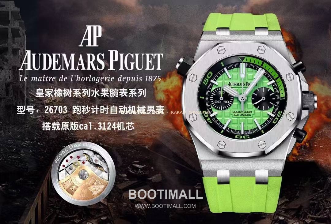 오데마피게 로열오크오프쇼어 스틸 와플다이얼 크로노그래프 오토매틱 Audemars Piguet Royal Oak Offshore Steel Waffle Dial Chronograph Automatic 26703 42mm 1