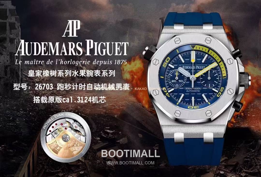오데마피게 로열오크오프쇼어 스틸 와플다이얼 크로노그래프 오토매틱 Audemars Piguet Royal Oak Offshore Steel Waffle Dial Chronograph Automatic 26703 42mm 1
