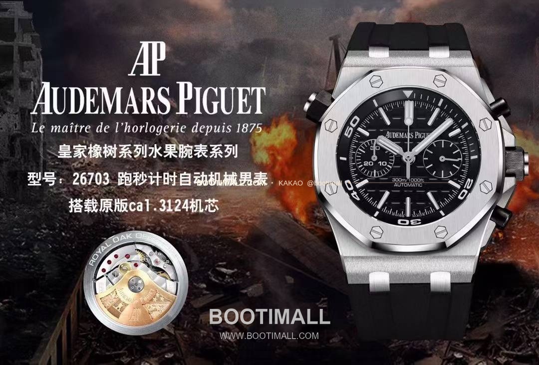 오데마피게 로열오크오프쇼어 스틸 와플다이얼 크로노그래프 오토매틱 Audemars Piguet Royal Oak Offshore Steel Waffle Dial Chronograph Automatic 26703 42mm 1