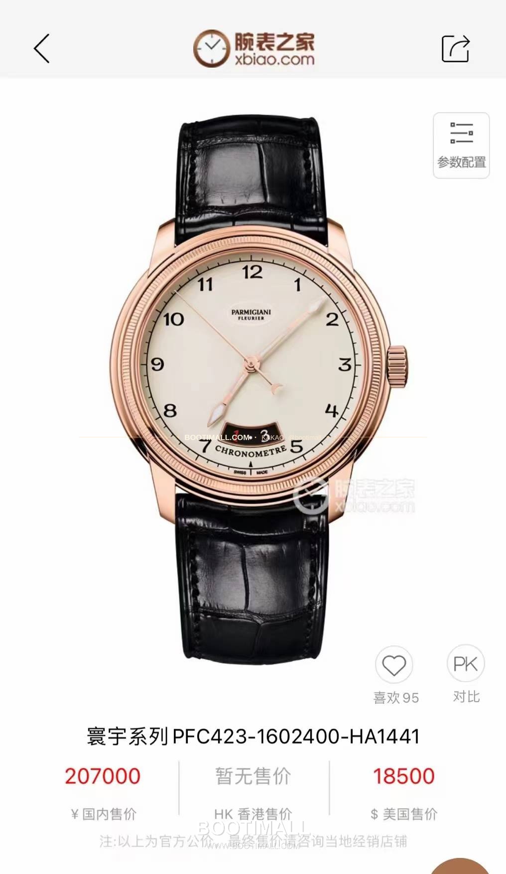 파르미지아니 플리에르 PFC423 초박형 에나멜다이얼 드레스 오토매틱 Parmigiani Fleurier PFC423 Ultra Thin Enamel Dial Dress Automatic 40mm 1