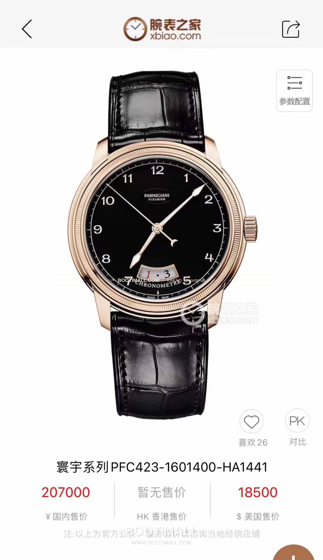 파르미지아니 플리에르 PFC423 초박형 에나멜다이얼 드레스 오토매틱 Parmigiani Fleurier PFC423 Ultra Thin Enamel Dial Dress Automatic 40mm 1