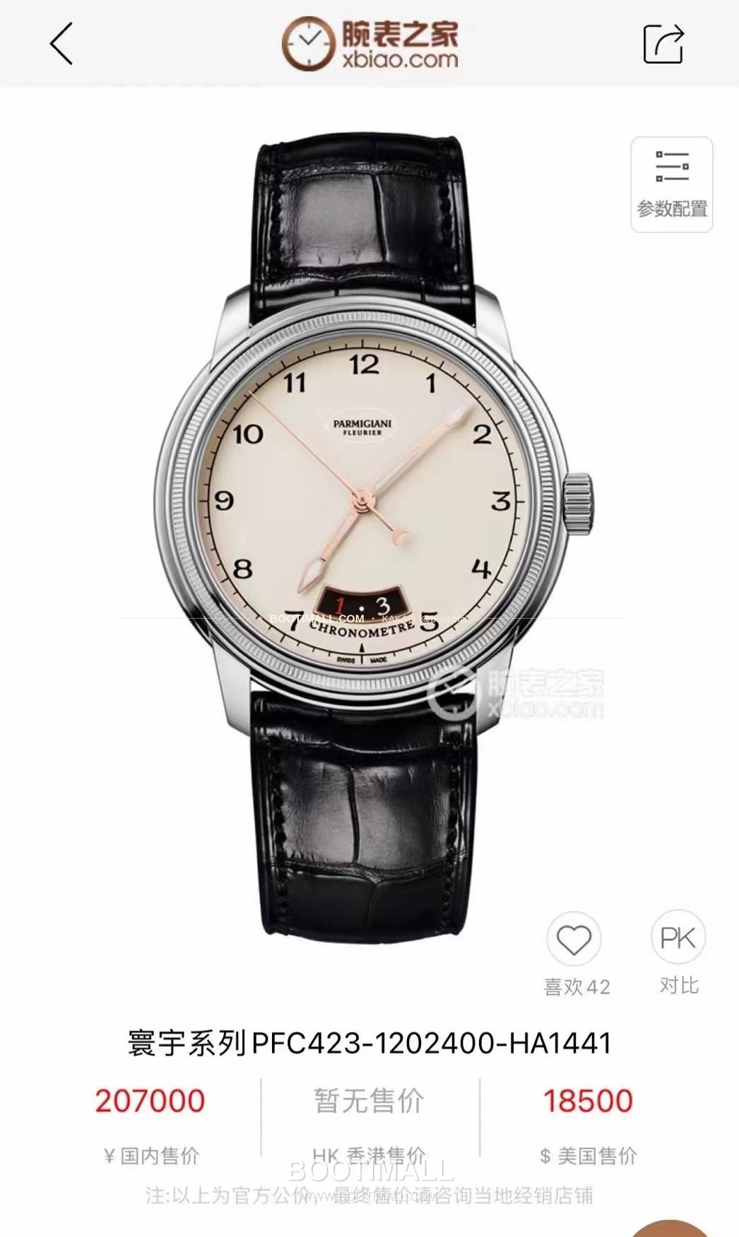 파르미지아니 플리에르 PFC423 초박형 에나멜다이얼 드레스 오토매틱 Parmigiani Fleurier PFC423 Ultra Thin Enamel Dial Dress Automatic 40mm 1