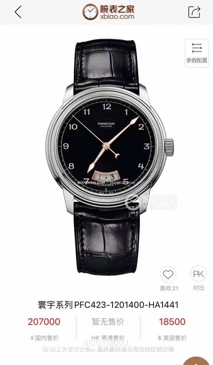 파르미지아니 플리에르 PFC423 초박형 에나멜다이얼 드레스 오토매틱 Parmigiani Fleurier PFC423 Ultra Thin Enamel Dial Dress Automatic 40mm 1