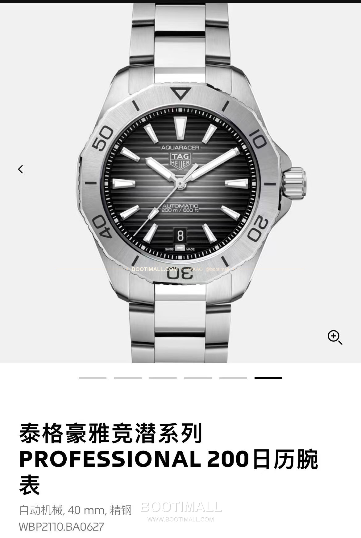 태그호이어 아쿠아레이서 선레이 다이얼 스틸 오토매틱 시계 TAG Heuer Aquaracer Sunray Dial Steel Automatic Watch 40mm 1