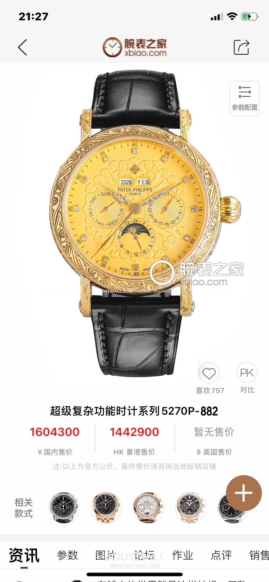 파텍필립 칼라트라바 스틸 퍼페추얼캘린더 문페이즈 오토매틱 Patek Philippe Calatrava Steel Perpetual Calendar Moonphase Automatic 42mm 1