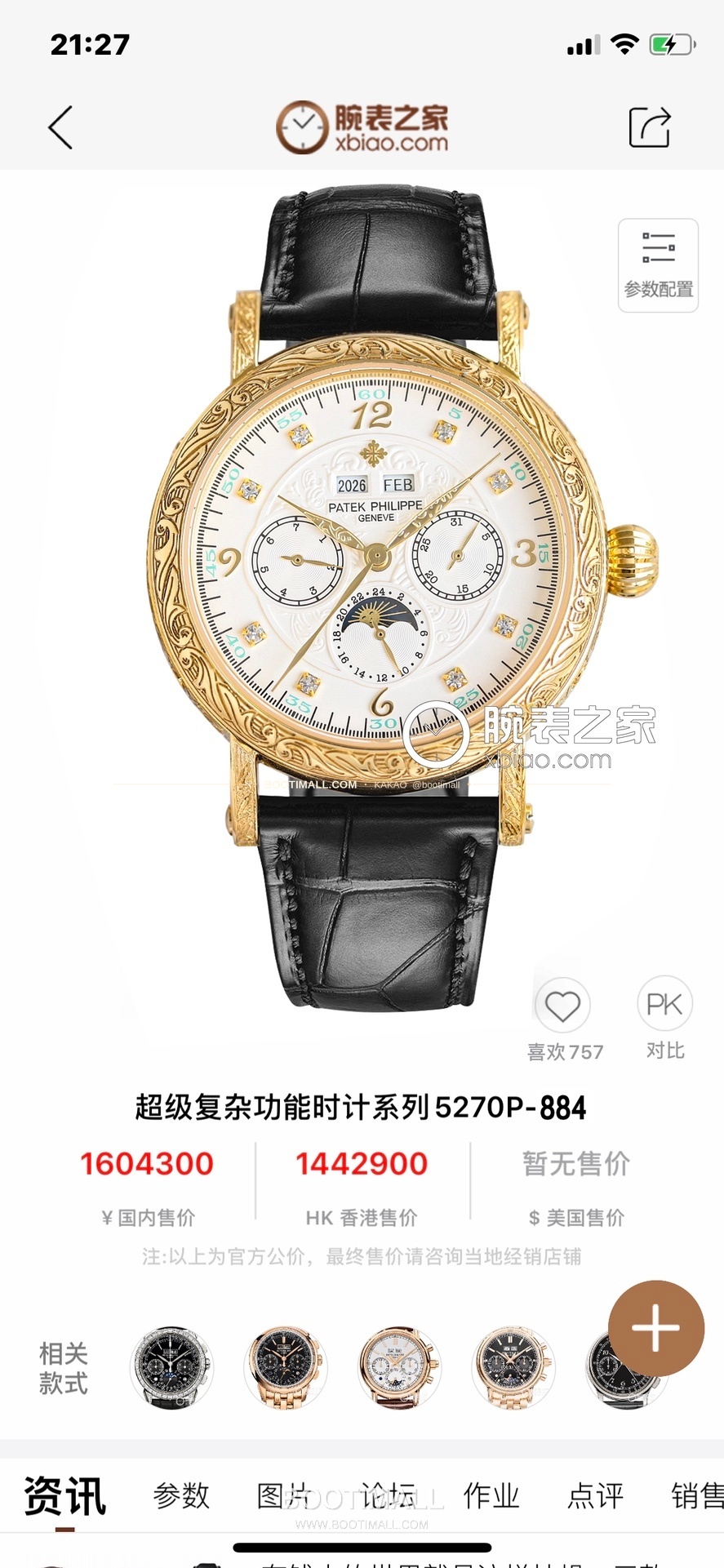 파텍필립 칼라트라바 스틸 퍼페추얼캘린더 문페이즈 오토매틱 Patek Philippe Calatrava Steel Perpetual Calendar Moonphase Automatic 42mm 1