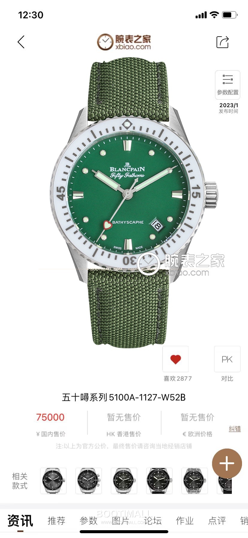 블랑팡 피프티패덤즈 바티스카프 세라믹 오토매틱 Blancpain Fifty Fathoms Bathyscaphe Ceramic Automatic 5100-1130 38mm 1