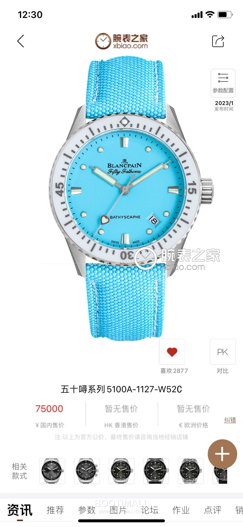 블랑팡 피프티패덤즈 바티스카프 세라믹 오토매틱 Blancpain Fifty Fathoms Bathyscaphe Ceramic Automatic 5100-1130 38mm 1
