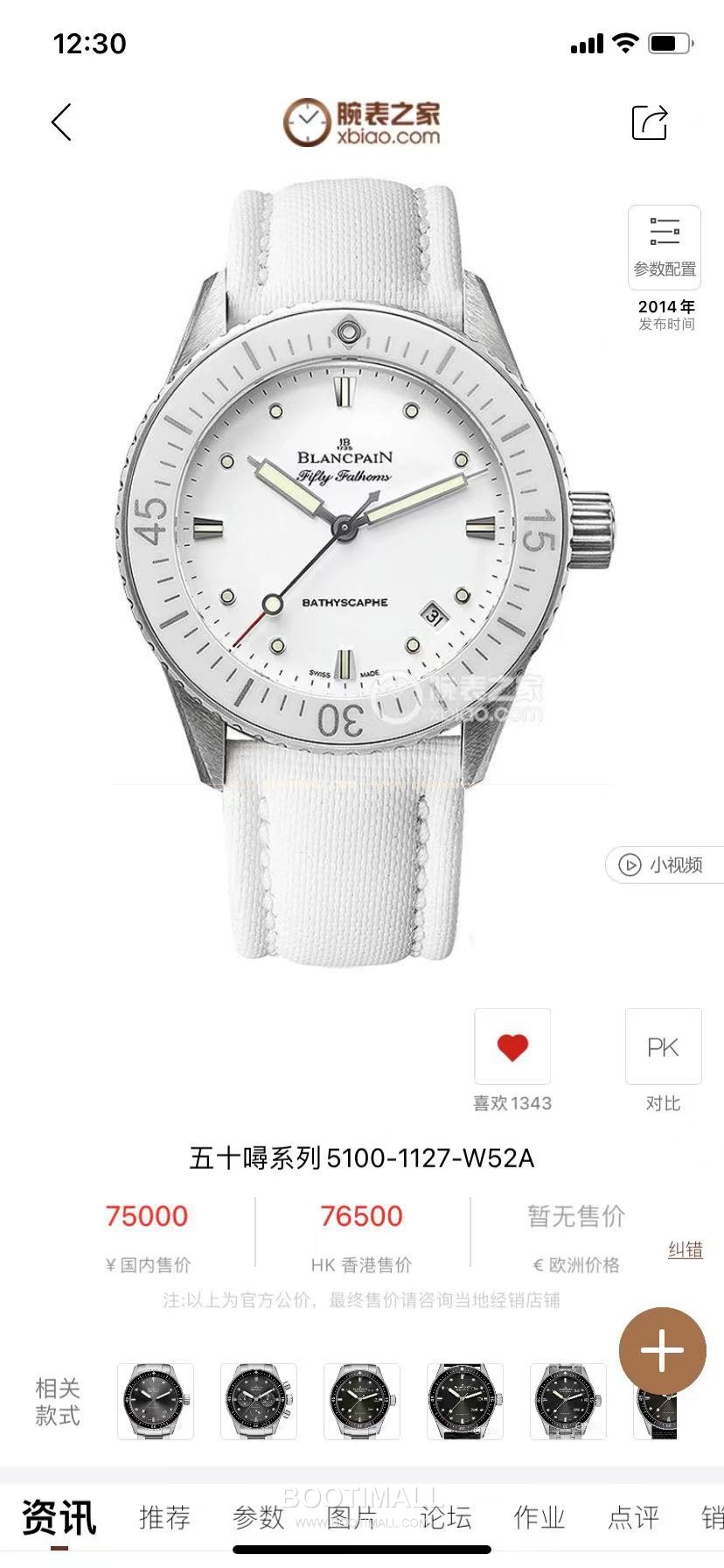 블랑팡 피프티패덤즈 바티스카프 세라믹 오토매틱 Blancpain Fifty Fathoms Bathyscaphe Ceramic Automatic 5100-1130 38mm 1