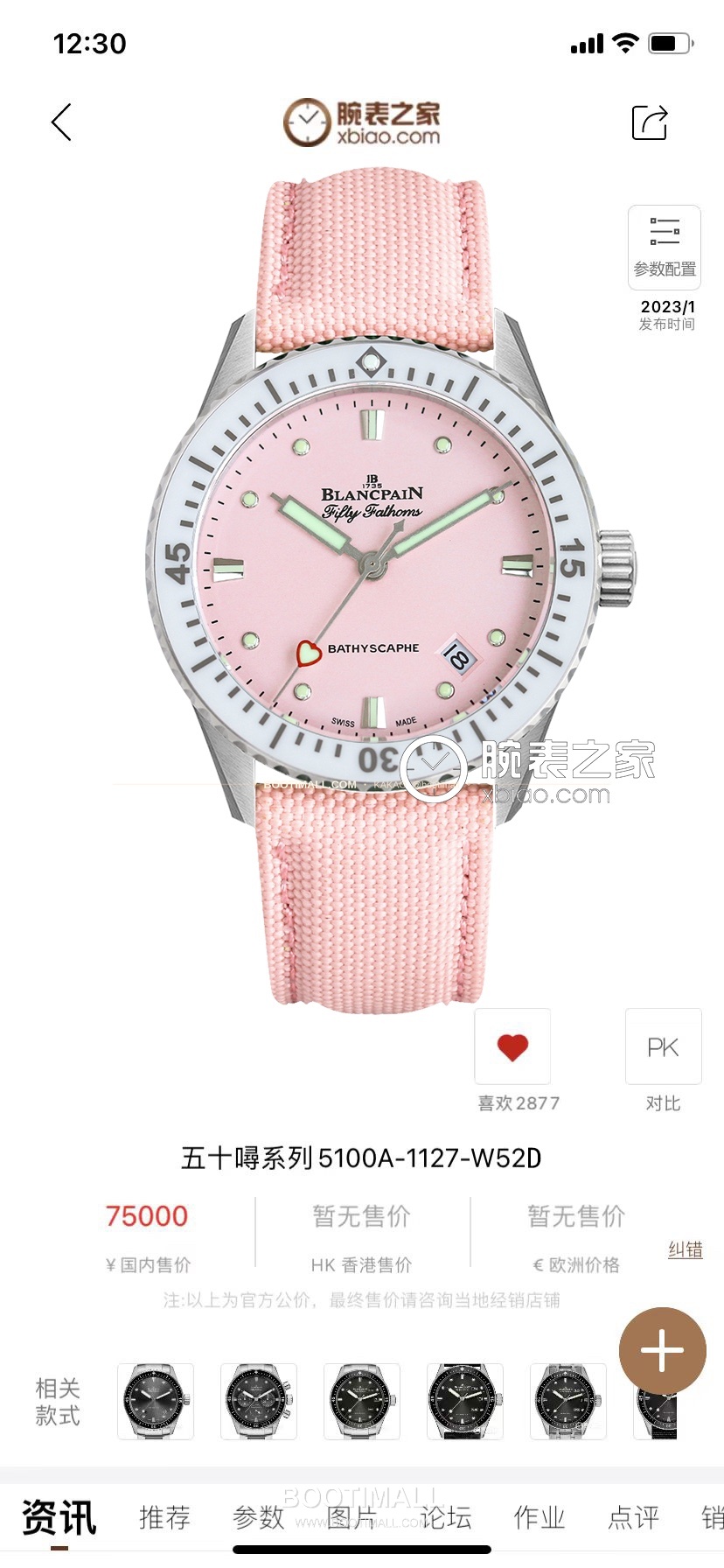블랑팡 피프티패덤즈 바티스카프 세라믹 오토매틱 Blancpain Fifty Fathoms Bathyscaphe Ceramic Automatic 5100-1130 38mm 1