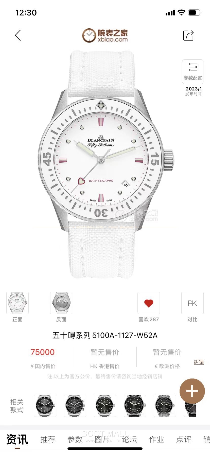 블랑팡 피프티패덤즈 바티스카프 세라믹 오토매틱 Blancpain Fifty Fathoms Bathyscaphe Ceramic Automatic 5100-1130 38mm 1