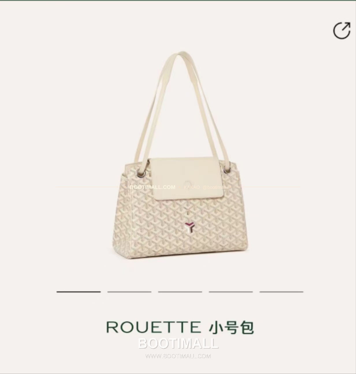 고야드 루엣 캔버스 멀티웨이 샌드 숄더백 Goyard Rouette Canvas Multiway Sand Shoulder Bag 120181 30cm 1