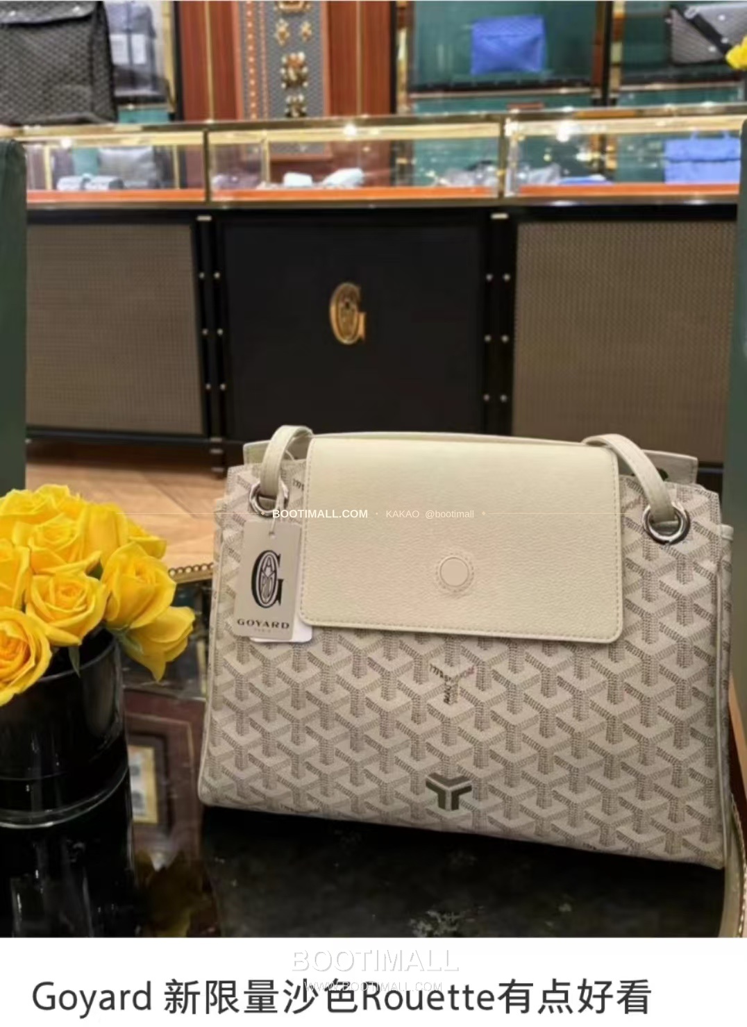 고야드 루엣 캔버스 멀티웨이 샌드 숄더백 Goyard Rouette Canvas Multiway Sand Shoulder Bag 120181 30cm 3