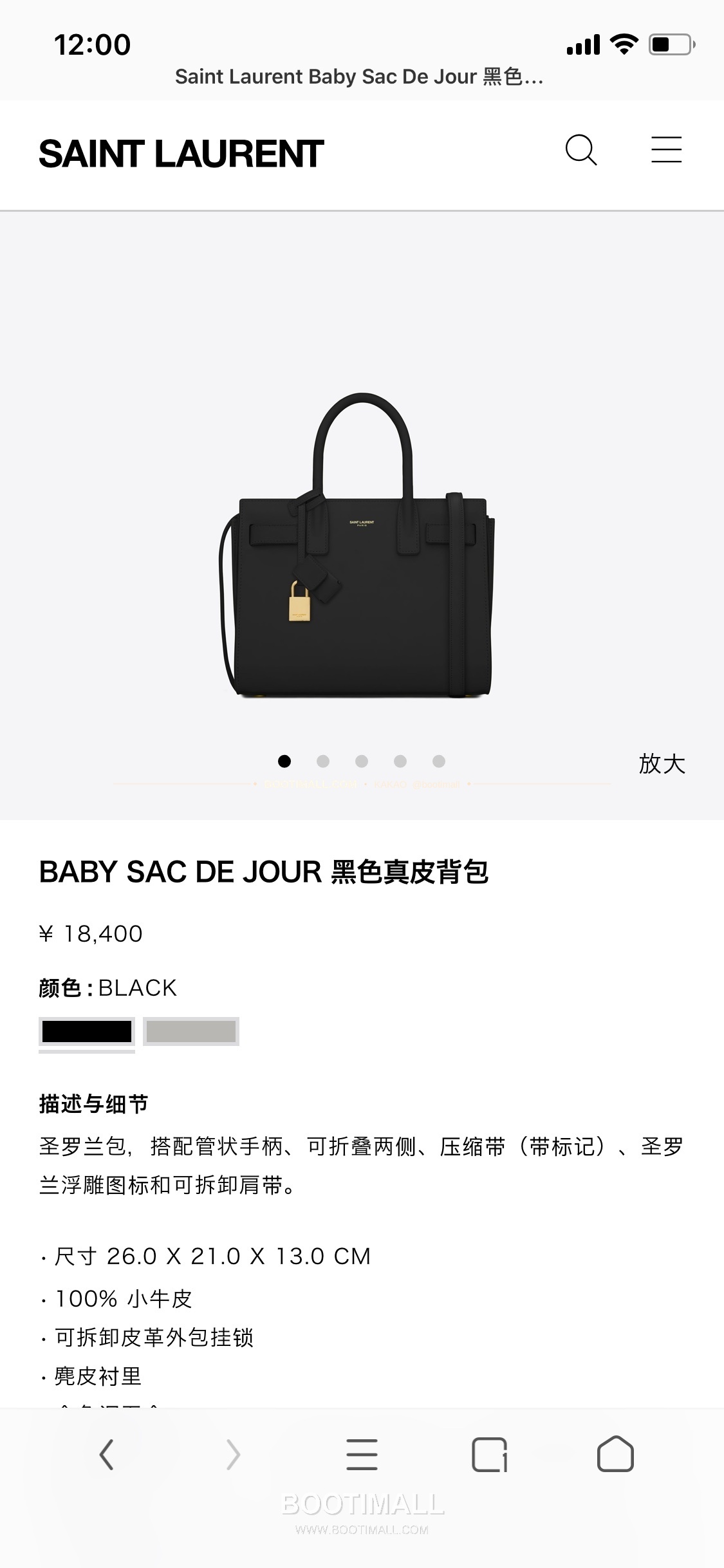 생로랑 삭 드 주르 카프스킨 아코디언 토트 숄더백 Saint Laurent Sac De Jour Calfskin Accordion Tote Shoulder Bag 377183 26cm 1