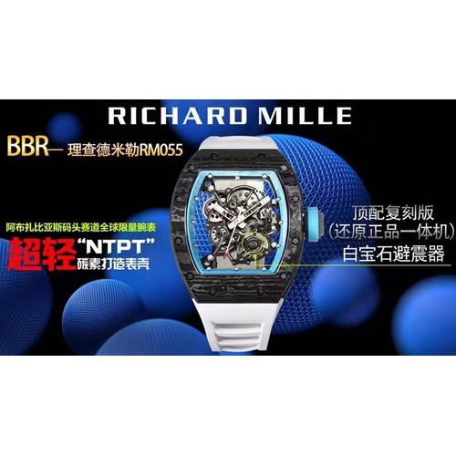 리차드밀 RM055 NTPT카본 블랙스켈레톤 수동 Richard Mille RM055 NTPT Carbon Black Skeleton Manual 49.9mm
