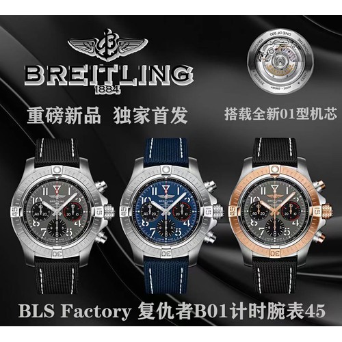 브라이틀링 어벤저 스틸 블랙다이얼 크로노그래프 오토매틱 Breitling Avenger Steel Black Dial Chronograph Automatic B01 45mm