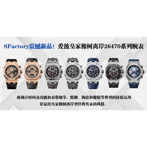 오데마피게 로열오크오프쇼어 스틸 블루다이얼 크로노그래프 오토매틱 Audemars Piguet Royal Oak Offshore Steel Blue Dial Chronograph Automatic 26470 42mm