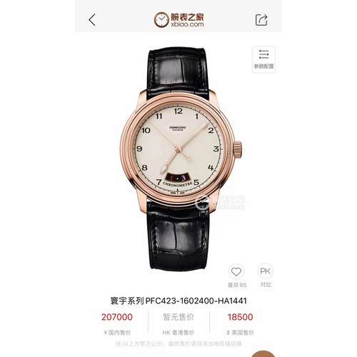 파르미지아니 플리에르 PFC423 초박형 에나멜다이얼 드레스 오토매틱 Parmigiani Fleurier PFC423 Ultra Thin Enamel Dial Dress Automatic 40mm