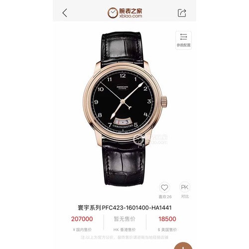 파르미지아니 플리에르 PFC423 초박형 에나멜다이얼 드레스 오토매틱 Parmigiani Fleurier PFC423 Ultra Thin Enamel Dial Dress Automatic 40mm