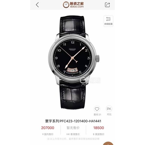 파르미지아니 플리에르 PFC423 초박형 에나멜다이얼 드레스 오토매틱 Parmigiani Fleurier PFC423 Ultra Thin Enamel Dial Dress Automatic 40mm