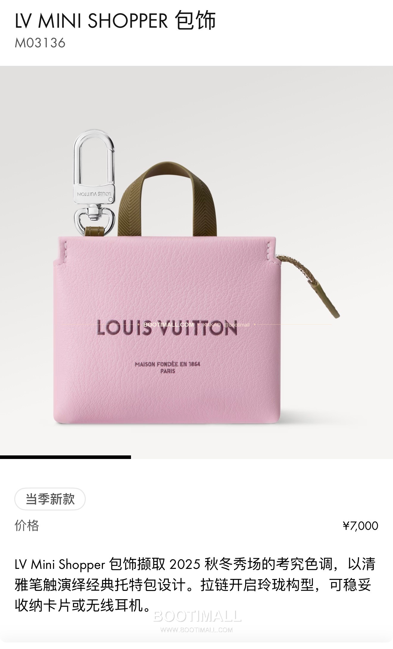 루이비통 Mini Shopper 레더 로고 체인 참 Louis Vuitton Mini Shopper Leather Logo Chain Charm M02699 9cm 1