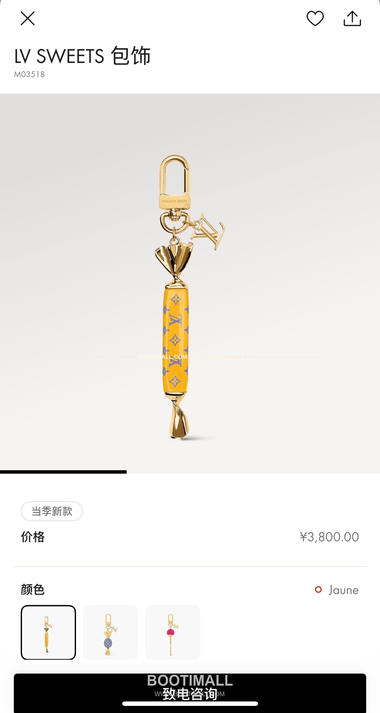 루이비통 LV Sweets 모노그램 캔버스 캔디 체인 참 Louis Vuitton LV Sweets Monogram Canvas Candy Chain Charm M02560 1